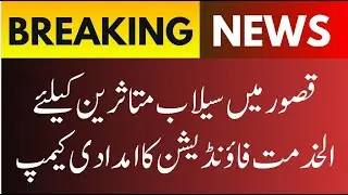 Kasur Flood Relief Camp Continues Support for Affected Families