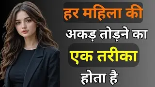 हर औरत की अकड़ कैसे तोड़ें बिना disrespect किए 💥 | Stoic YodhaX’s 8 High-Value Man Secrets