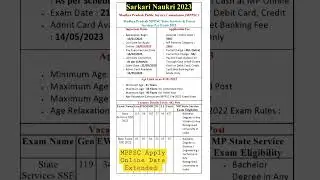 MPPSC Form Date Extended | How To Fill Exam Form | संपूर्ण जानकारी | #shorts #youtubeshorts #mppsc