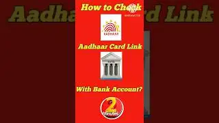 How to Check Aadhaar Card Link with Bank Account? 1minutes. #aadhar