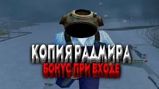ЭТО ЛУЧШИЙ ИВЕНТ К 23 ФЕВРАЛЯ НА РАДМИРЕ 