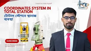 টোটাল স্টেশনে স্থানাঙ্ক ব্যবস্থা || Coordinates System in Total Station||