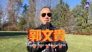 Кто такой Го Вэньгуй?