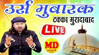 🔴Live उर्स मुबारक Arshad kamli  टक्का मुरादाबाद 24 दिसंबर 2025 MD Qawwali
