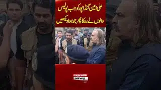 Watch What Happened When KP CM Ali Amin Gandapur Stopped For Meeting Imran Khan In Adiala Jail