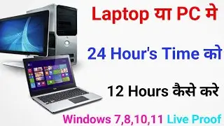 How to Change Time Format in Windows 10 | Change Time & Date Format
