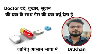 Why Antacid given with NSAIDS? #bioupdate 