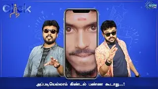 Click - Comedy Show | Funny User Videos | 16th Dec 2019 | Aadhavan & Azhar | Sun Life
