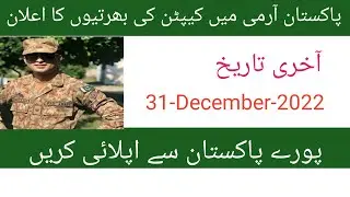 Latest pakistan army jobs 2022 - pakistan army jobs online registration