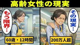 【漫画】60歳スーパー店員のリアルな生活。毎日12時間立ち続けた結果…日本で“200万人超”の女性が同じ現実に直面している【メンタル闇ネタ】