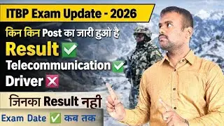 ITBP Exam और Result की खुशखबरी 🥰 | itbp exam date 2026 || itbp exam 2026 | itbp exam admit card 2026