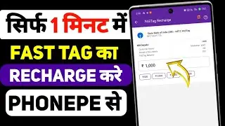 Fastag recharge kaise kare | Fastag recharge kaise kare phonepe se | How to recharge fastag phonepe