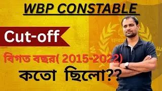 WBP constable Previous year CUTOFF  Detailed analysis ||CUTOFF||#wbpcutoff #wbpconatable2025cutoff