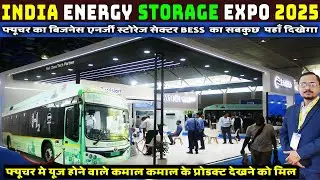 India Energy Storage Week Expo 2025 IICC Yashobhoomi, New Delhi #exhibition