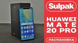 Смартфон Huawei Mate 20 Pro Green распаковка (www.sulpak.kz)