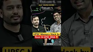 The Secret to Remember Everything by Rank - 14 UPSC CSE 2024 😱 #upsc #physicswallah