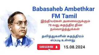 #indipendenceday #tamil #india #ஜாதி #reservation #reservationpolicy #india #democracy