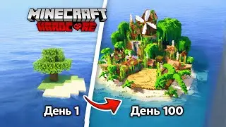 Я ВЫЖИЛ 100 ДНЕЙ НА ОСТРОВЕ В МАЙНКРАФТ ХАРДКОР 1.20