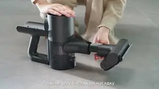 Как использовать беспроводной пылесос Roborock F25 ACE Combo?