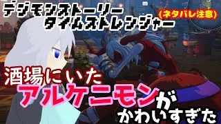 この先にタイタン族がいるらしい…【デジモンストーリー】