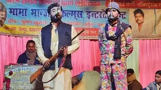 भोला पागल #राखी की सौगंध #मामा भांजा की नौटंकी का सुपरहिट ड्रामा #part -2#Rose music studio #