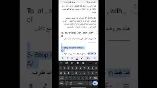 نحو المرحلة الثالثة الفصل السادس الظروف الجرية 6.5 Prepositional adverbs