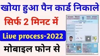 Digital india portal se pan card download kaise karen digital india portal pan card apply Kaise Kare