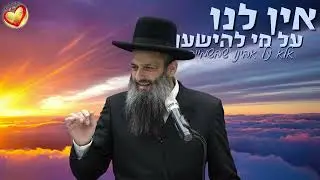 השיעור המרכזי 