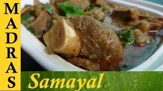Chettinad Mutton Curry / Chettinad Mutton Kulambu in Tamil / Mutton gravy Tamilnadu Style
