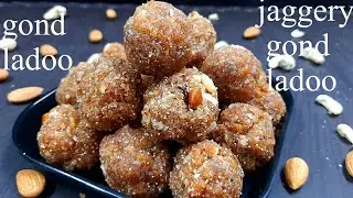 gond ke ladoo | gond laddu with jaggery | gond ke ladoo | dinkache ladoo | गोंद के लड्डू |
