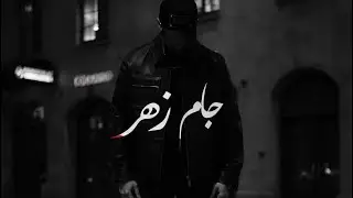 Sinaei - Jaame Zahr 