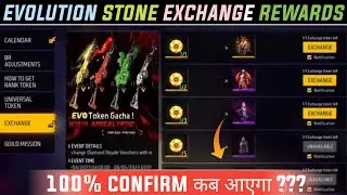 EVOLUTION STONE EXCHANGE EVENT 🥵 FREE FIRE !! 100% CONFIRM कब आएगा ? !! ALL OLD BLUEPRINT EXCHANGE