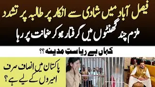 Faisalabad Medical Student Case - Dabang Analysis by Kanwal Amanat