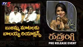 Ganavi Laxman Speech at Rudrangi Pre Release Event | Jagapathi Babu | Balakrishna | TV5 Tollywood