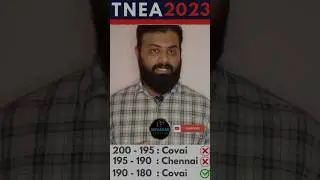 TNEA 2023 | Choice list
