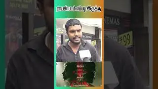 Raayan Movie FDFS Public Review | Raayan Review | Raayan Movie Review | Raayan Tamil Movie | Dhanush