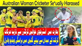 Australian Women Cricketers HARASSED in Indore in SHAMEFUL incident | Accused Arrested
