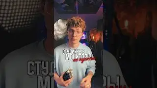 СТУДИЙНЫЕ МОНИТОРЫ НЕ НУЖНЫ 💥ТЫК💥