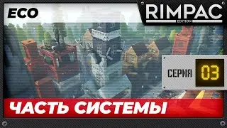 ECO - Часть 3 - Лавка старого хрена готова! :)