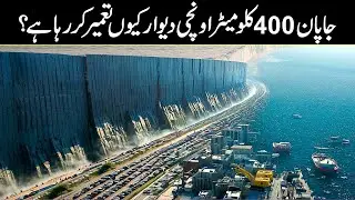 How Japan&rsquo;s Massive 400 km Tsunami Great Wall Was Built That The World