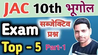 Jac board Class 10 social science notes | Verma press today Class 10 pdf | 10th ka bhugol subjective