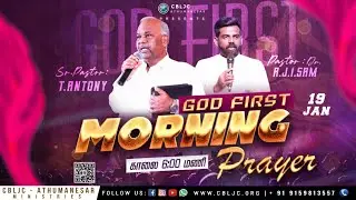 🔴🅻🅸🆅🅴 | GOD FIRST | MORNING PRAYER | 19/01/2026| Sr. Pas T. ANTONY | Pas A.J.I.SAM