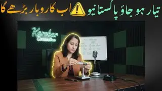 Business Podcast Pakistan: Real Opportunities for You (آپ کا فائدہ)