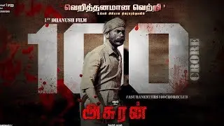 ASURAN Crossed 100 Crore | Dhanush | Vetrimaaran | Manju Warrier | Tamil Focus