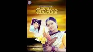 05 09 2023 CINEMA GHAR FILM CHITCHOR 1976