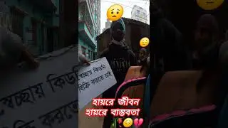 একজন বাবার বাস্তব আকুতি #