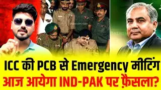 ICC-PCB emergency meeting|Bangladesh Included|Final outcome awaited #pakistan