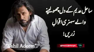 SAHIL ADEEM'S Most POWERFUL Motivated Quotes EVER || @DesiLifeFaryal
