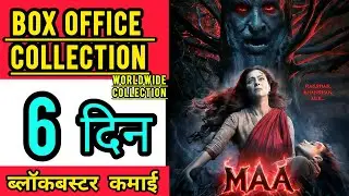 Maa Box Office Collection Day 6, maa 6th day collection, maa movie budget | kajol