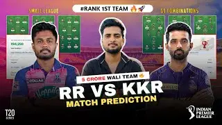KKR Vs RR Dream 11 Prediction| KKR Vs RR Grand League Team| KKR Vs RR|